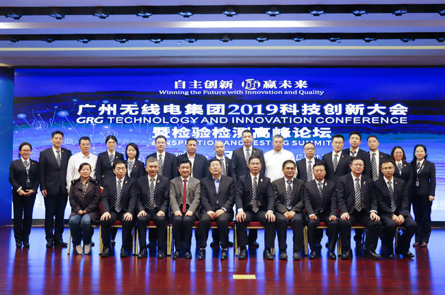 GRGTIC 2019 | 檢驗檢測技術(shù)高峰論壇直擊 院士專家暢談質(zhì)量基礎(chǔ)新風(fēng)向