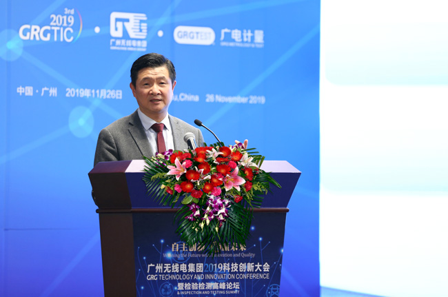 GRGTIC 2019 | 檢驗檢測技術(shù)高峰論壇直擊 院士專家暢談質(zhì)量基礎(chǔ)新風(fēng)向