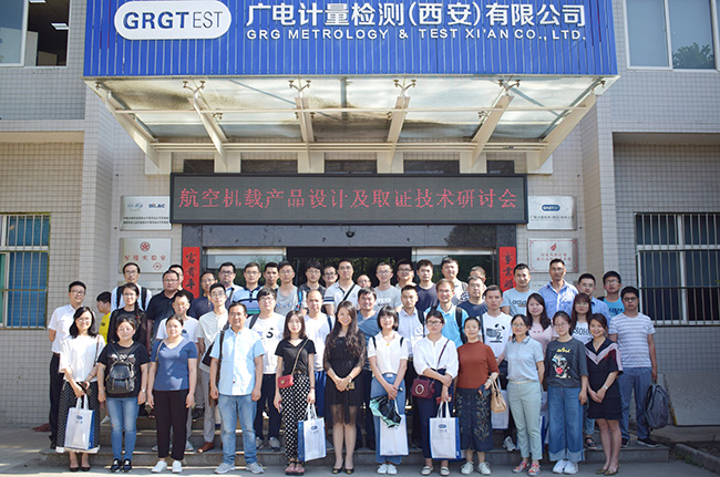 助推國產民機高質量發展！廣電計量舉辦航空機載產品設計及取證技術研討會