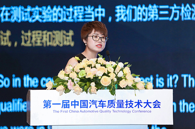 質(zhì)量至上！廣電計(jì)量亮相首屆中國汽車質(zhì)量技術(shù)大會