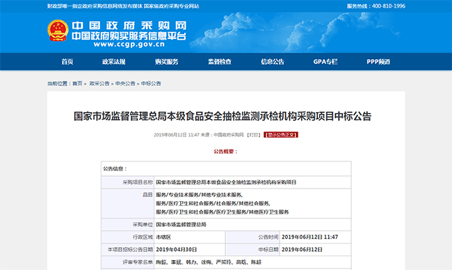 喜訊 | 廣電計量連續中標國家級、省部級政府采購項目