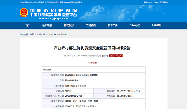 喜訊 | 廣電計量連續中標國家級、省部級政府采購項目