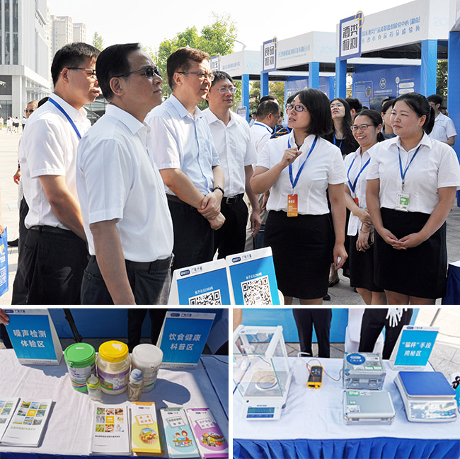 2019全國檢驗(yàn)檢測機(jī)構(gòu)開放日活動(dòng)在長沙啟動(dòng)