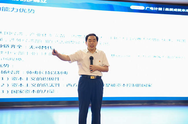 樹自信，圖自強！廣電計量舉行2020年管理大講堂培訓暨黨委書記講黨課