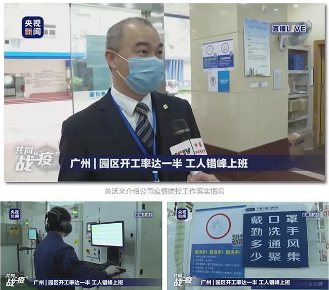 防疫生產(chǎn)兩不誤 | 廣電計(jì)量安全有序復(fù)工復(fù)產(chǎn)
