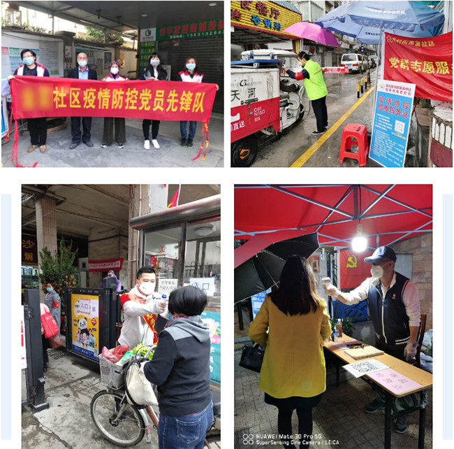 同心抗疫勇?lián)?| 廣電計量黨員織牢疫情防控安全線