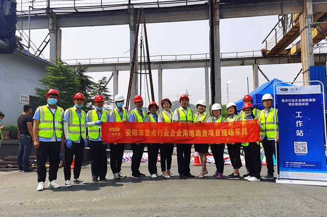 正式啟動！河南廣電計(jì)量承擔(dān)安陽市重點(diǎn)行業(yè)企業(yè)用地調(diào)查任務(wù)