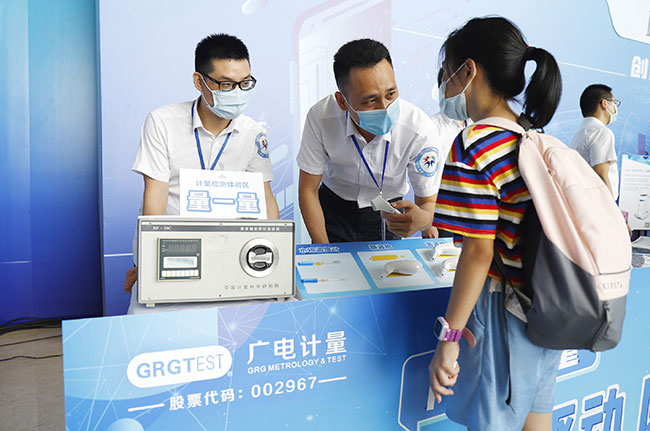 科技戰疫 質量護航丨廣電計量連續三年參與廣州科技活動周