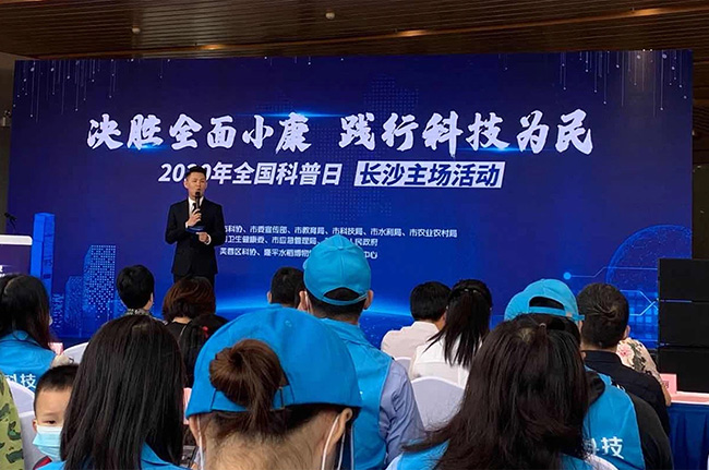 踐行科普，質(zhì)量為民|湖南廣電計(jì)量獲“湖南省科普教育基地”稱號(hào)