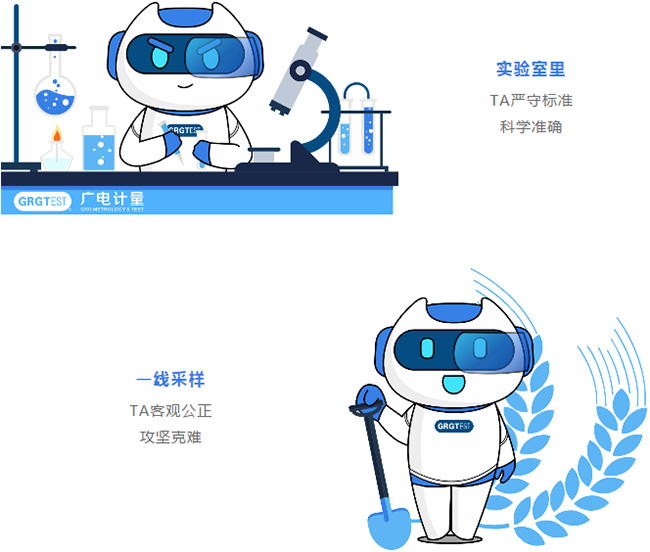 官宣！廣電計量品牌IP形象“G博士”正式發(fā)布！