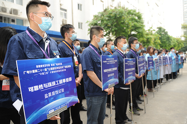 致敬建黨百年路 奮進(jìn)廣電新征程 | 第21屆“讓理想在崗位閃光”技能競(jìng)賽之“計(jì)量工匠”決賽現(xiàn)場(chǎng)直擊